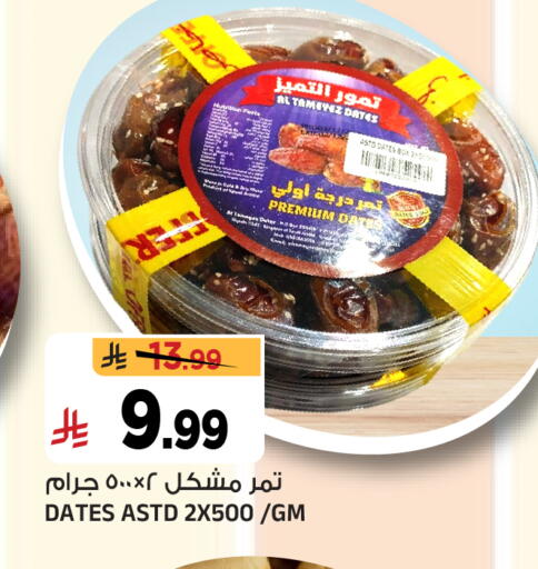 Date available at Al Madina Hypermarket in KSA, Saudi Arabia, Saudi - Riyadh