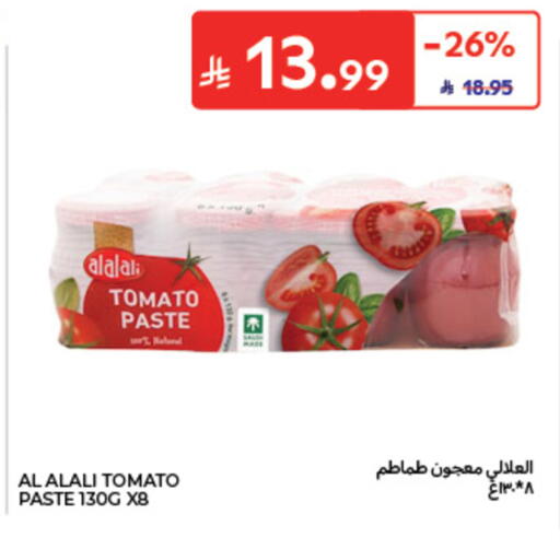 Tomato available at كارفور in مملكة العربية السعودية, السعودية, سعودية - الخبر‎
