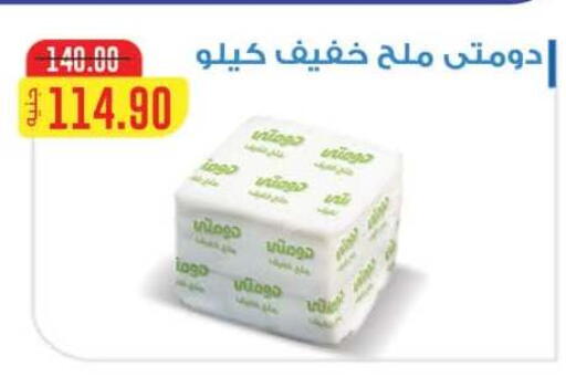 available at هايبر المنصورة in Egypt - القاهرة