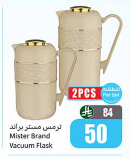 available at أسواق عبد الله العثيم in مملكة العربية السعودية, السعودية, سعودية - الخبر‎