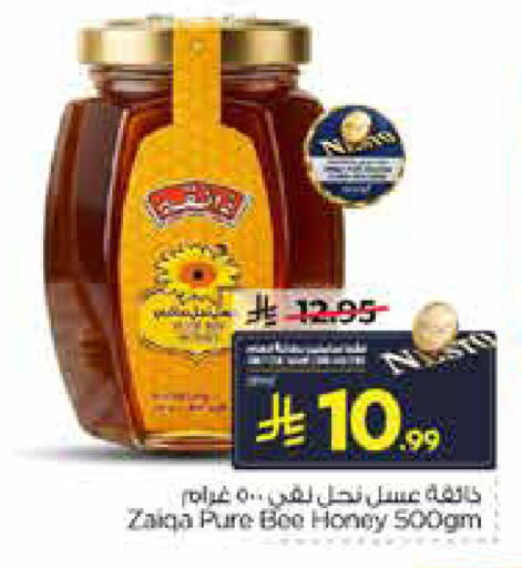 available at Nesto in KSA, Saudi Arabia, Saudi - Dammam