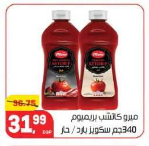 available at هايبر المنصورة in Egypt - القاهرة