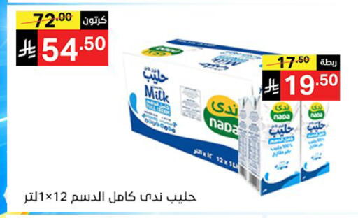 available at سوبرماركت نوري‎ in مملكة العربية السعودية, السعودية, سعودية - جدة