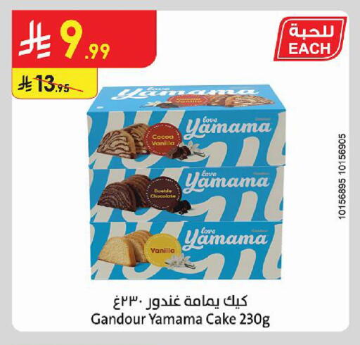 Vanilla متوفر لدى الدانوب في مملكة العربية السعودية, السعودية, سعودية - تبوك