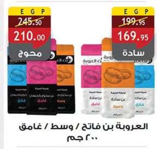 available at الرايه  ماركت in Egypt - القاهرة