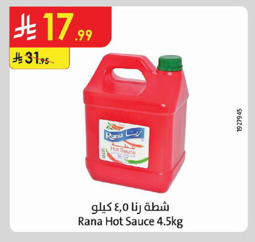 available at الدانوب in مملكة العربية السعودية, السعودية, سعودية - جازان