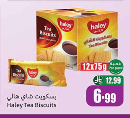 available at أسواق عبد الله العثيم in مملكة العربية السعودية, السعودية, سعودية - الخبر‎