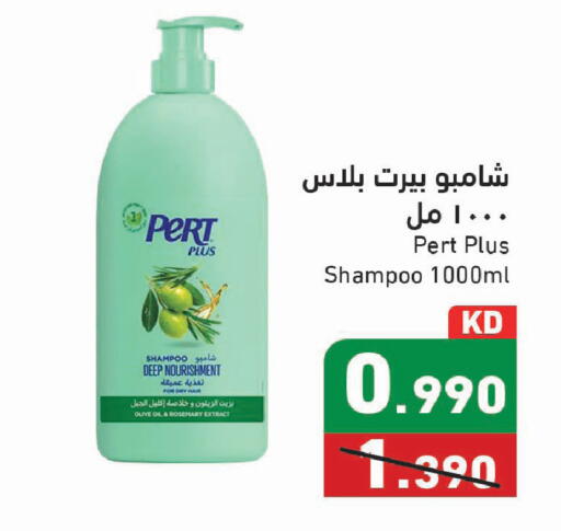 Rosemary available at Ramez in Kuwait - Kuwait City