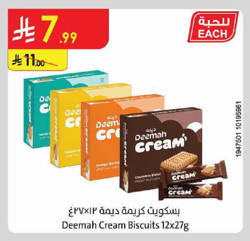 Orange Vanilla available at الدانوب in مملكة العربية السعودية, السعودية, سعودية - أبها