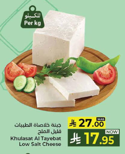 available at كبايان هايبرماركت in مملكة العربية السعودية, السعودية, سعودية - ينبع