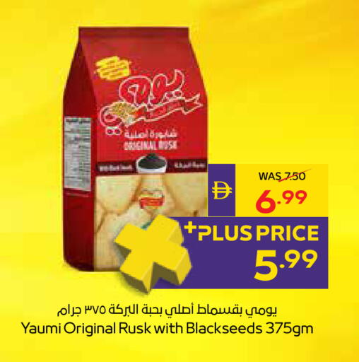 available at أدكووب in الإمارات العربية المتحدة , الامارات - أبو ظبي