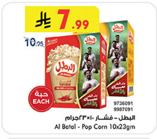 available at Bin Dawood in KSA, Saudi Arabia, Saudi - Mecca