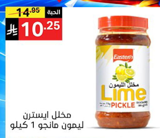 available at سوبرماركت نوري‎ in مملكة العربية السعودية, السعودية, سعودية - جدة