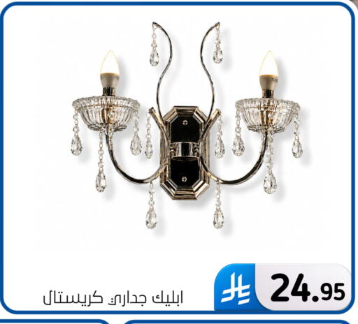 available at الحسين توب أب in مملكة العربية السعودية, السعودية, سعودية - المنطقة الشرقية
