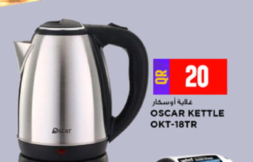 available at مرزا هايبرماركت in قطر - الوكرة