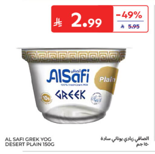 available at كارفور in مملكة العربية السعودية, السعودية, سعودية - الخبر‎