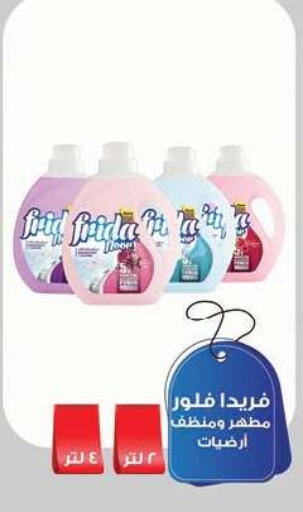 available at Oscar Grand Stores  in Egypt - Cairo