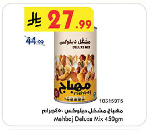 available at Bin Dawood in KSA, Saudi Arabia, Saudi - Mecca