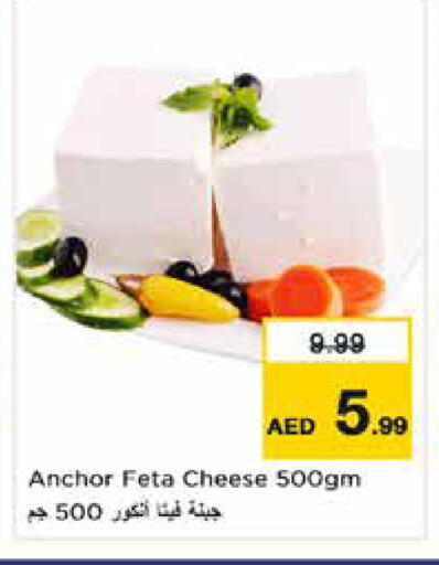 available at نستو هايبرماركت in الإمارات العربية المتحدة , الامارات - رَأْس ٱلْخَيْمَة