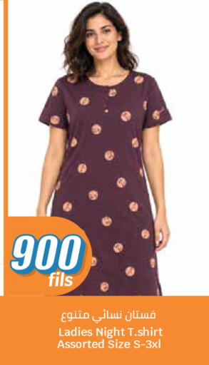available at سيتي هايبرماركت in الكويت - مدينة الكويت