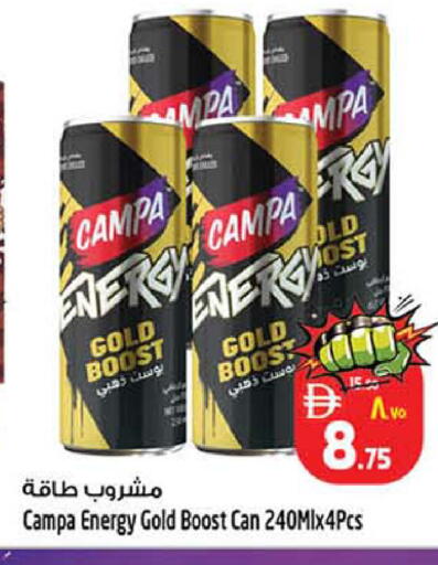 available at سفاري هايبر ماركت in الإمارات العربية المتحدة , الامارات - رَأْس ٱلْخَيْمَة