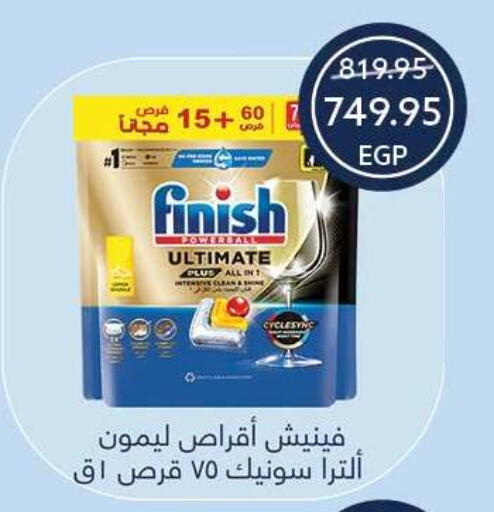 available at Oscar Grand Stores  in Egypt - Cairo