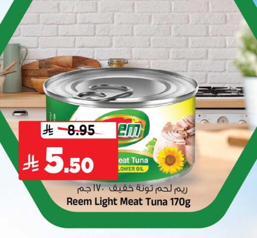 available at Al Madina Hypermarket in KSA, Saudi Arabia, Saudi - Riyadh