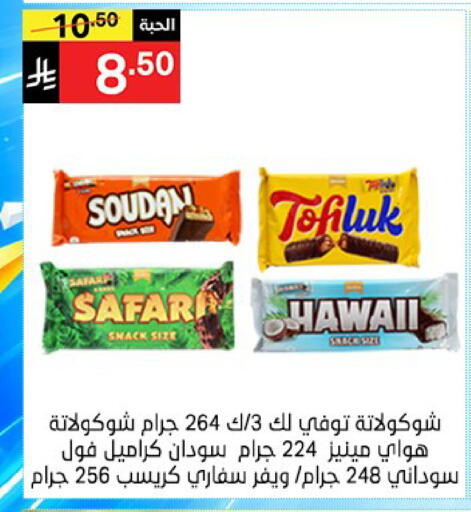 available at سوبرماركت نوري‎ in مملكة العربية السعودية, السعودية, سعودية - جدة