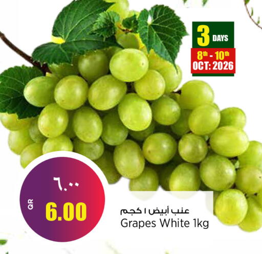 Grapes from India available at سوبر ماركت الهندي الجديد in قطر - الريان