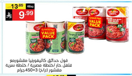 available at سوبرماركت نوري‎ in مملكة العربية السعودية, السعودية, سعودية - جدة