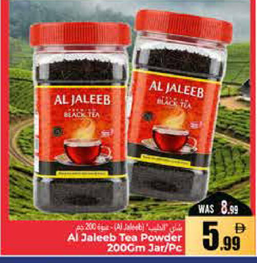 available at هايبر ماركت باسونز in الإمارات العربية المتحدة , الامارات - ٱلْعَيْن‎