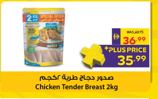 available at أدكووب in الإمارات العربية المتحدة , الامارات - أبو ظبي