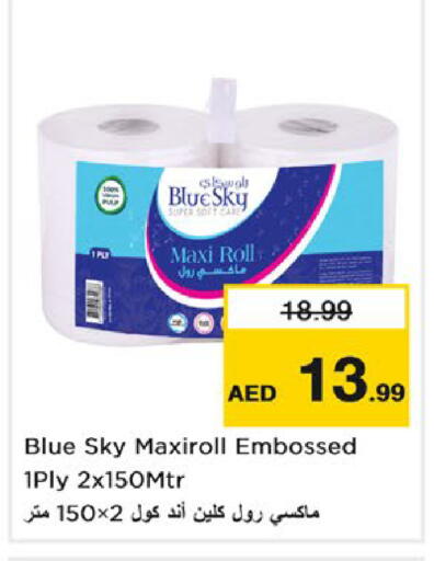 available at نستو هايبرماركت in الإمارات العربية المتحدة , الامارات - ٱلْعَيْن‎