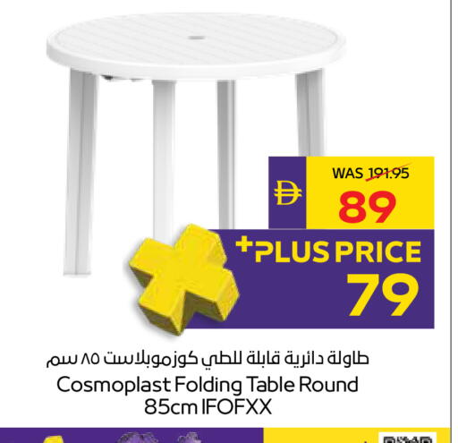 available at أدكووب in الإمارات العربية المتحدة , الامارات - رَأْس ٱلْخَيْمَة