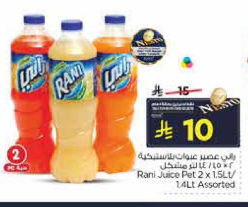 available at نستو in مملكة العربية السعودية, السعودية, سعودية - المنطقة الشرقية