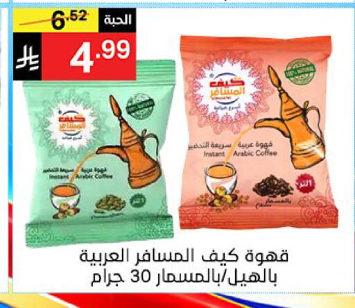 available at سوبرماركت نوري‎ in مملكة العربية السعودية, السعودية, سعودية - جدة