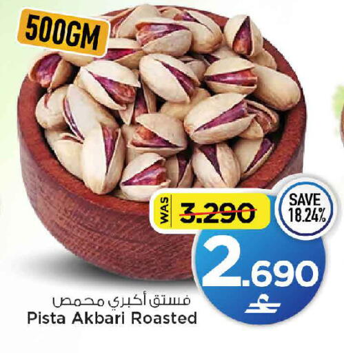 available at مارك & سايف in عُمان - مسقط‎