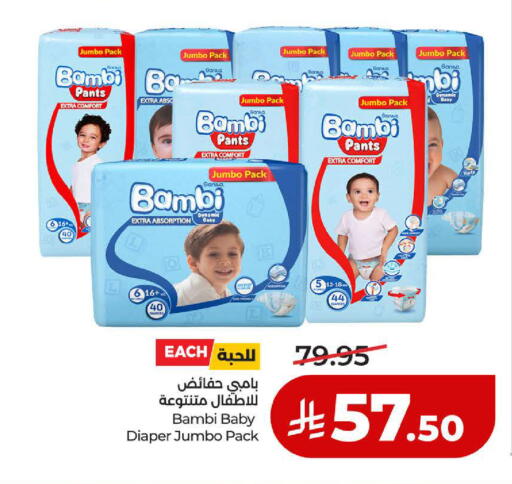 available at لولو هايبرماركت in مملكة العربية السعودية, السعودية, سعودية - تبوك