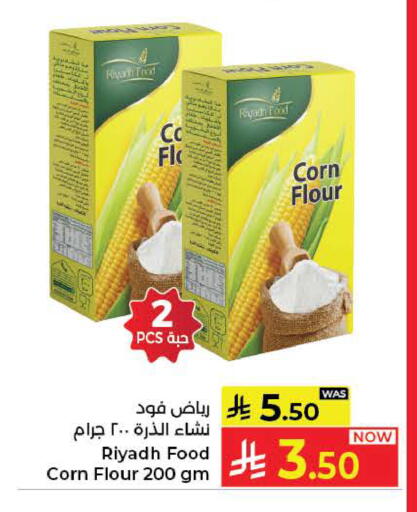 available at كبايان هايبرماركت in مملكة العربية السعودية, السعودية, سعودية - ينبع