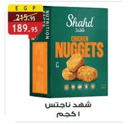 available at الرايه  ماركت in Egypt - القاهرة
