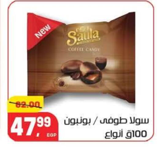 available at Hyper El Mansoura Shobra in Egypt - Cairo