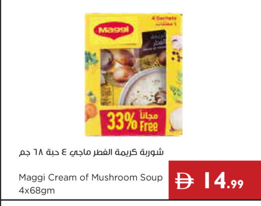 Mushroom available at إسطنبول سوبرماركت in الإمارات العربية المتحدة , الامارات - ٱلْعَيْن‎