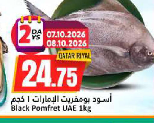 available at Dana Hypermarket in Qatar - Doha