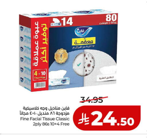 available at لولو هايبرماركت in مملكة العربية السعودية, السعودية, سعودية - ينبع