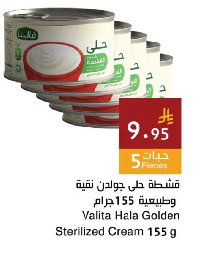 available at اسواق هلا in مملكة العربية السعودية, السعودية, سعودية - المنطقة الشرقية