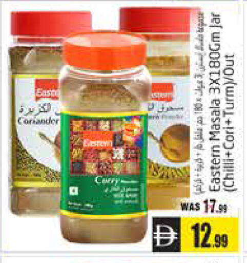 Coriander Chilli available at هايبر ماركت باسونز in الإمارات العربية المتحدة , الامارات - ٱلْعَيْن‎