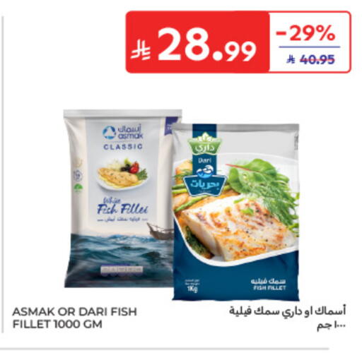 available at كارفور in مملكة العربية السعودية, السعودية, سعودية - الخبر‎
