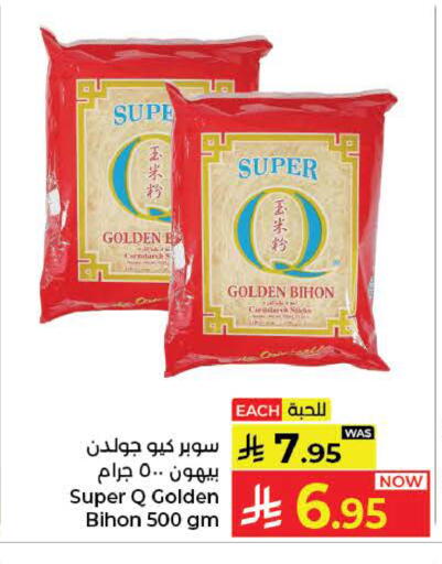 available at كبايان هايبرماركت in مملكة العربية السعودية, السعودية, سعودية - ينبع