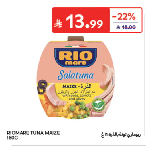 Peas available at كارفور in مملكة العربية السعودية, السعودية, سعودية - الخبر‎