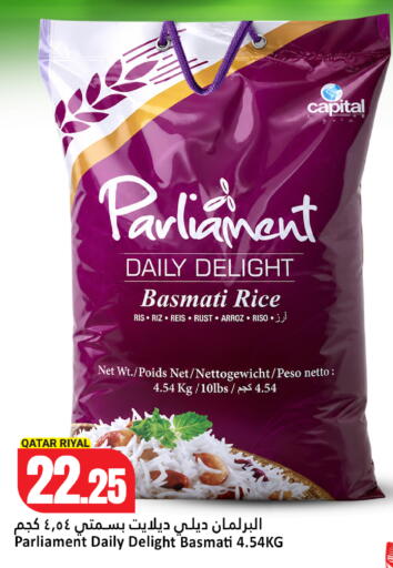 available at Dana Hypermarket in Qatar - Al-Shahaniya